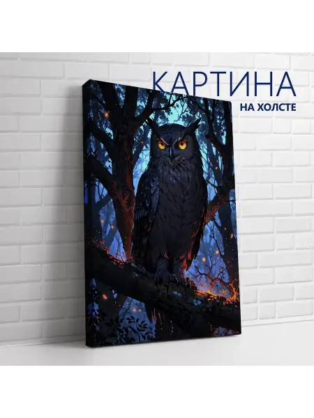 Las pinturas Картина на холсте Темное фэнтези, животные. Сова 20х30 см