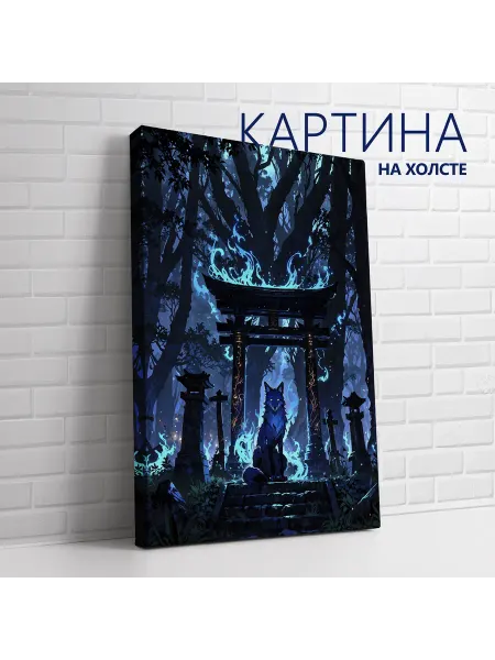 Las pinturas Картина на холсте Темное фэнтези, животные. Хранитель 20х30