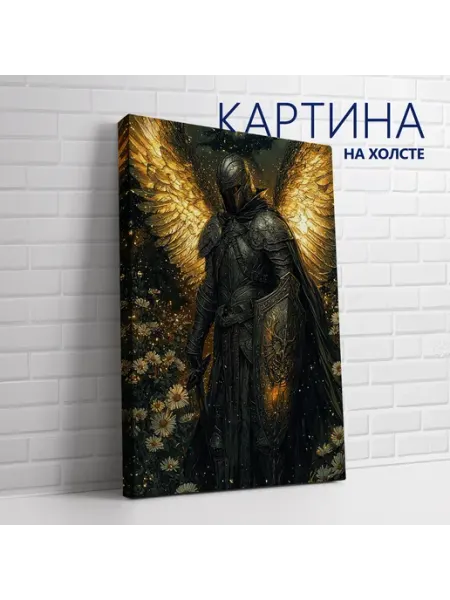 Las pinturas Картина на холсте Темное фэнтези. Рыцарь 20х30 см