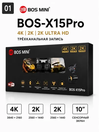 Видеорегистратор BOS-MINI X15Pro 4K с 3 камерами и экраном 10"