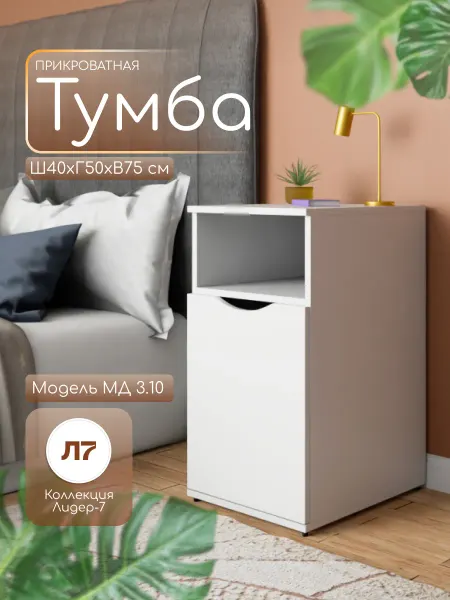 Мебельный двор СЗ Тумба прикроватная МД 3.10 75х40х50 см сонома
