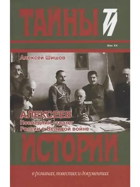 Книжный дом РФ исторический роман
