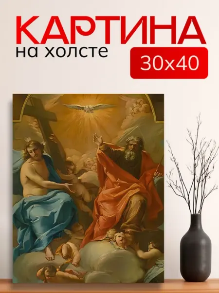 7Art Картина на холсте для дома На небесах 30х40 см