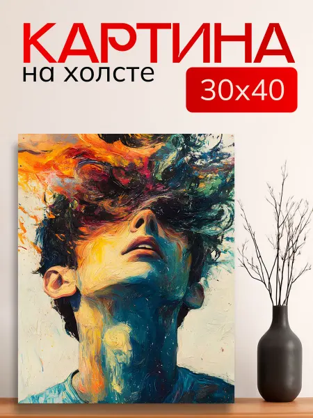 7Art Картина на стену для интерьера Песочный Человек 30х40 см