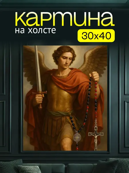 Art4You Картина на холсте для дома Ангел с мечом и крестом 30х40 см