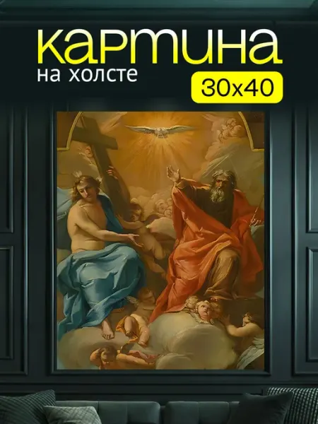 Art4You Картина на холсте для дома На небесах 30х40 см