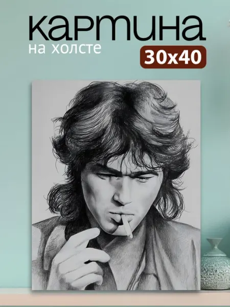 Art4You Картина для интерьера Портрет простым карандашом 30х40 см