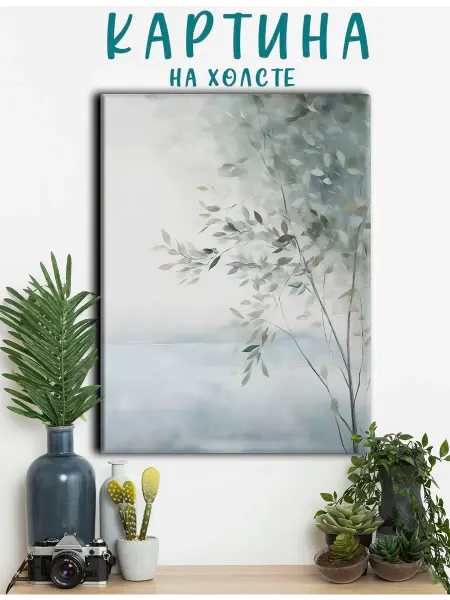 PRO Картины Картина серые растения абстракция, листья дерева 30х40