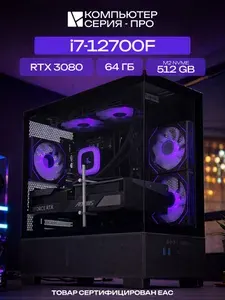 ЮКОМС Системный блок | Игровой компьютер (Intel Core i7-12700F, RAM 64 ГБ, SSD 512 ГБ, NVIDIA GeForce RTX 3080 (10 Гб), Windows 10 Pro), черный