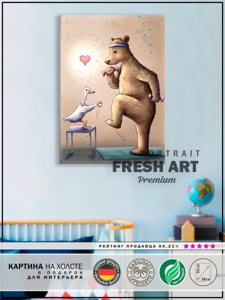 FreshArt Premium Картина 38х55 "Спортсмены на бежевом фоне"