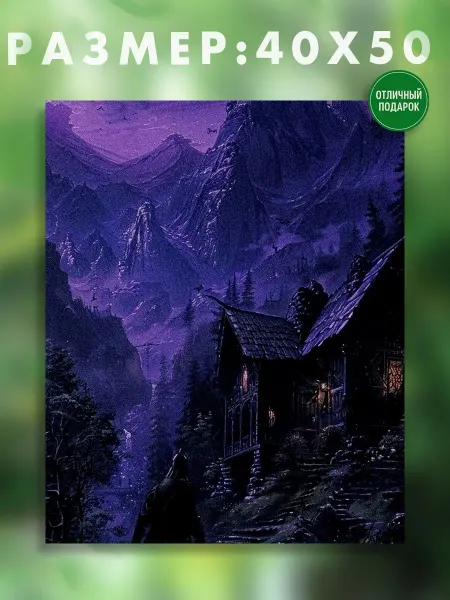 АртКод Картина на холсте 40 x 50 дарк фэнтези