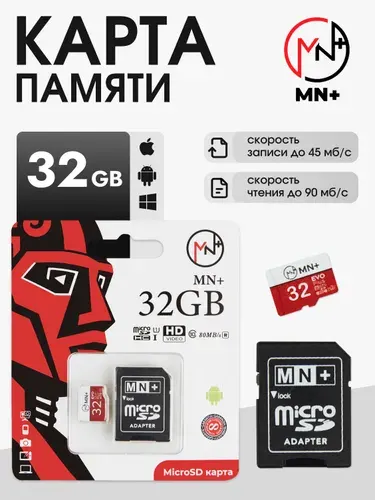 MN+ 32 ГБ Карта памяти microSDXC, Class 10, V10, запись - 45 Мбайт/сек, чтение - 90 Мбайт/сек, Карта памяти - 1 шт., адаптер SD - 1 шт.