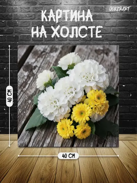 Joker Mobile Картина на холсте 40 на 40 букет цветов