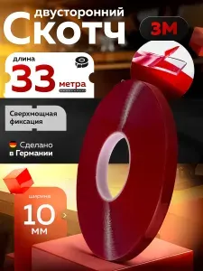 Скотч двухсторонний 10мм*33м "3М" Прозрачный