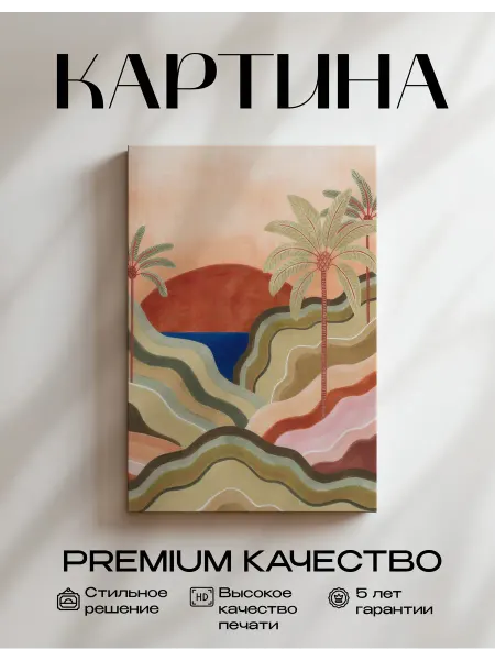 Только арт Картина на стену - Новый день 40x60