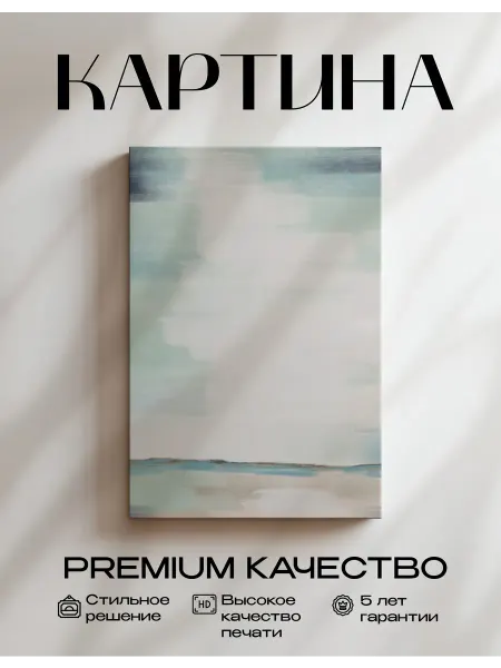 Только арт Картина на стену Мохаве 40x60