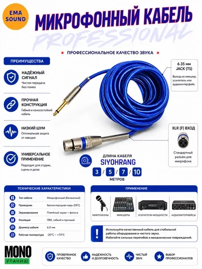 Профессиональные микрофонные кабели XLR-F и 6,35 мм Jack, длиной 5/10 метров