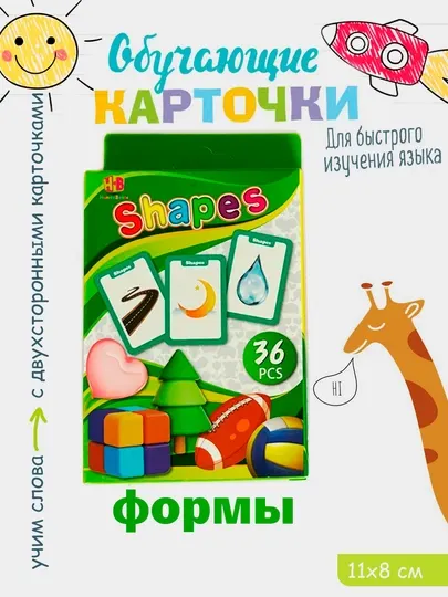 Образовательные карточки для детей по 10 темам, 36 карточек для игры и обучения