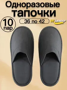 Тапочки одноразовые 10 пар,применяемый гостиницы, солярия,подошва 6 мм для,Размер с 36 по 42