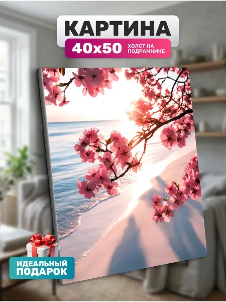 Diamond pixel Интерьерная картина Летний закат 40х50