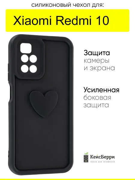 КейсБерри. Чехол для Xiaomi Redmi 10, серия Volume 3D
