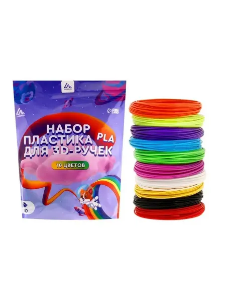 Цветной PLA-пластик для 3D-ручек, 10 цветовых вариантов