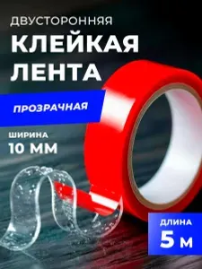 Скотч прозрачный двухсторонний для авто 10 мм. х 5 м. 3M прозрачный