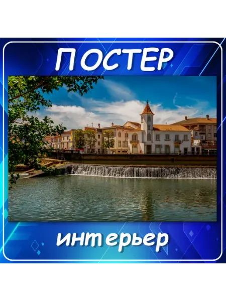 Постер на стену Города страны интерьер Португ 40х60 см