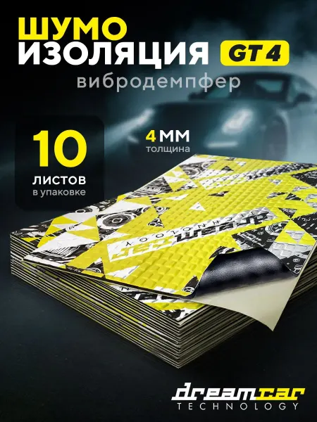 Шумоизоляция GT 4 для автомобиля, комплект 10