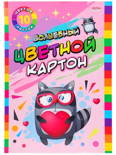 Цветной картон, А4, 10 листов, 10 цветов