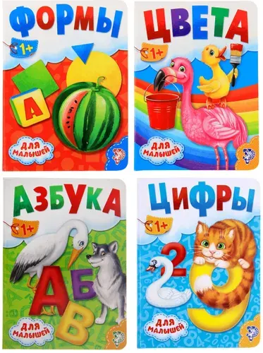 Детская обучающая книга, набор, с картонными страницами, пособие для изучения букв, цветов и форм, 4 книги по 10 страниц