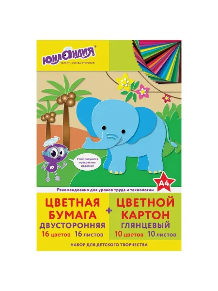 ЮНЛАНДИЯ Набор цветного картона и бумаги А4, 10 листов