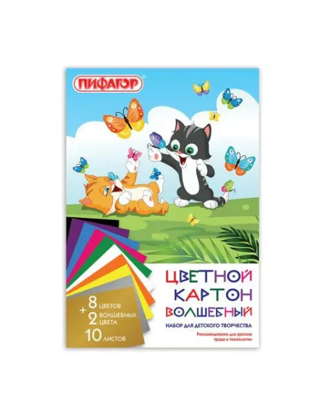 Пифагор Картон цветной А4 немелованный (матовый), ВОЛШЕБНЫЙ, 10 лист