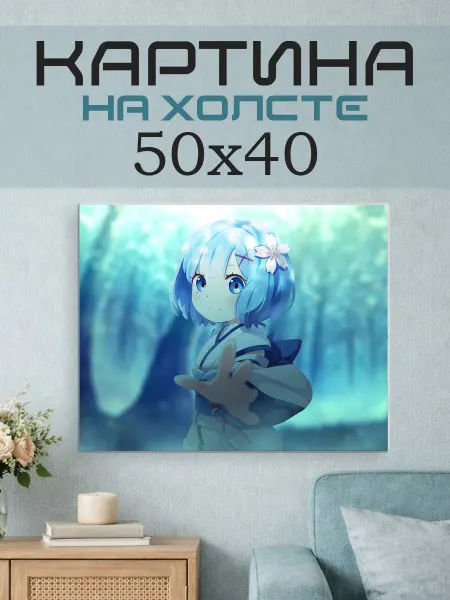 ПринтСтори Картина на стену 50x40 Аниме девочка