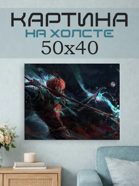 ПринтСтори Картина на стену 50x40 Дарк фэнтези