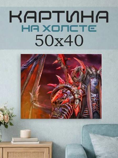 ПринтСтори Картина на стену 50x40 Фэнтези демон