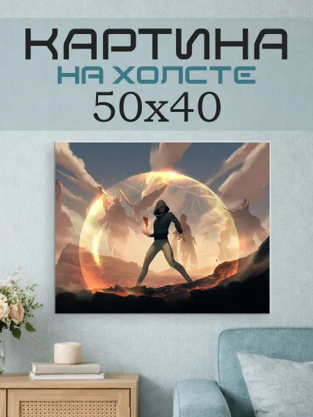 ПринтСтори Картина на стену 50x40 Магия фэнтези