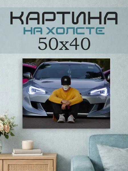 ПринтСтори Картина на стену 50x40 Человек в маске