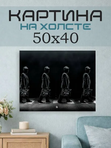 ПринтСтори Картина на стену 50x40 Человек в пиджаке