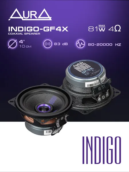 Колонки автомобильные AurA INDIGO-GF4X / коаксиальные динамики 10 см (4 дюйма) / 2шт.