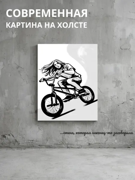 DZiVA Картина на холсте Человек на велосипеде 60x90 см