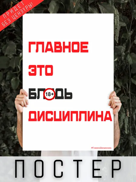 ARTHOMERY Постер большой на стену Мотивация 60х40см