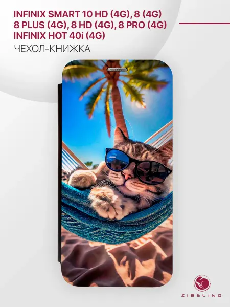 ZIBELINO Чехол Infinix Smart 10 HD, 8, 8 Plus, 8 HD, 8 Pro, Hot 40i