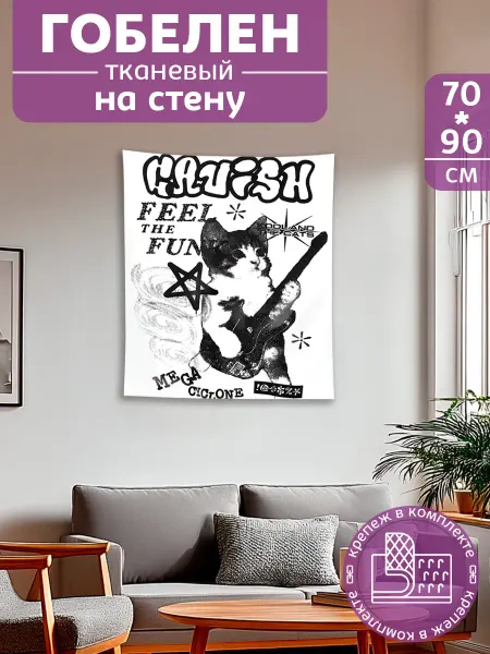 Картина постер гобелен на стену y2k котенок 70х90 см