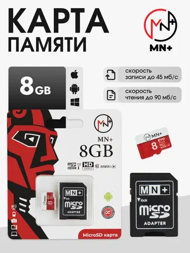 MN+ 8 ГБ Карта памяти microSDXC, Class 10, V10, запись - 45 Мбайт/сек, чтение - 90 Мбайт/сек, Карта памяти - 1 шт., адаптер SD - 1 шт.