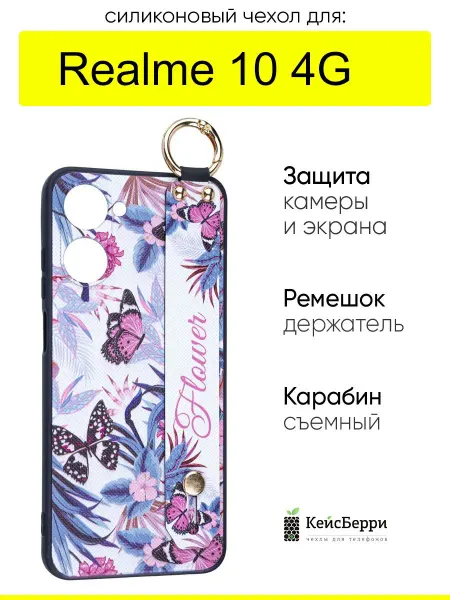 Realme Чехол для 10 4G, серия Flower