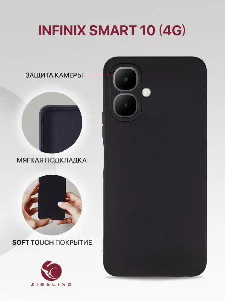 ZIBELINO Чехол на Infinix Smart 10 4G, Инфиникс Смарт 10 книжка