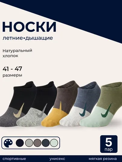 Носки спортивные, набор 5 и 10 пар, хлопок, дышащие, плотные, унисекс