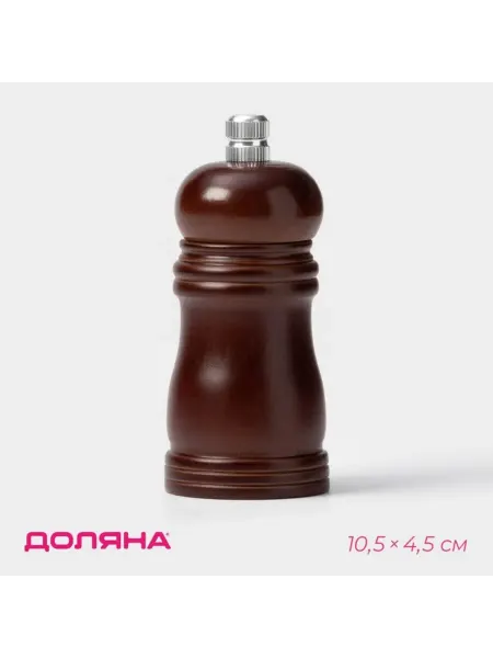 Доляна Керамическая мельница для специй 10.5х4.5 см, коричневая