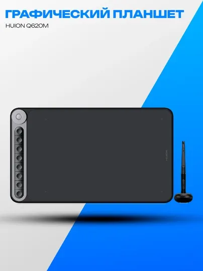 Графический планшет Huion Q620M Black BT USB 10.5" 8192 уровней